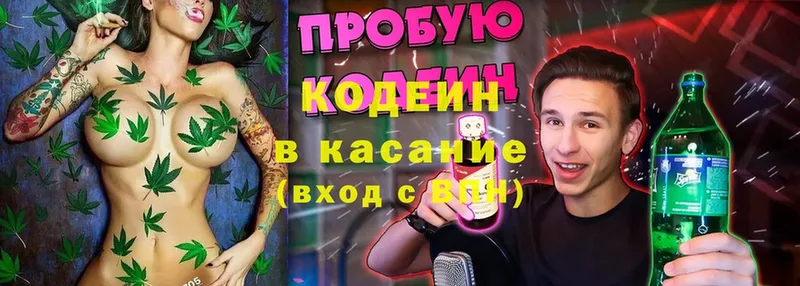 купить наркотики сайты  Уварово  Кодеин Purple Drank 