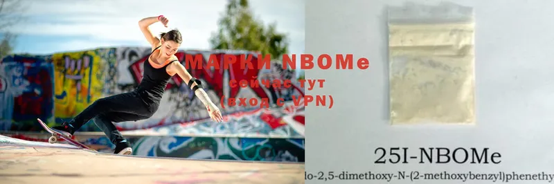 Марки N-bome 1,5мг  Уварово 